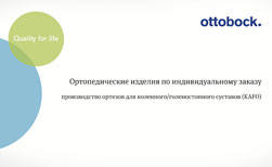 НОВИНИ ВІД OTTO BOCK 01/2015